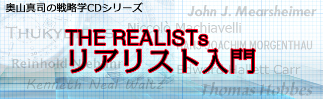 THE REALISTs リアリスト入門