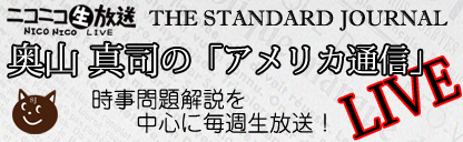 「奥山真司のアメリカ通信」LIVE